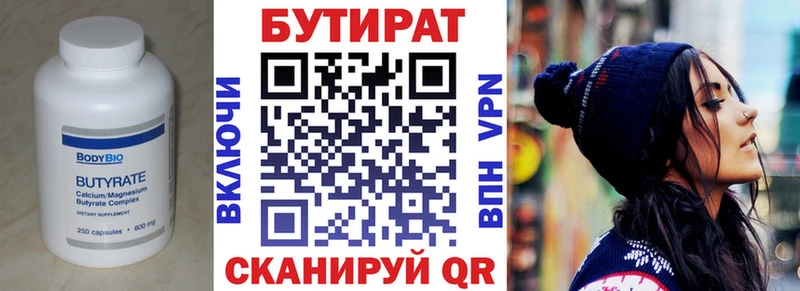 Бутират буратино  купить   Бобров 