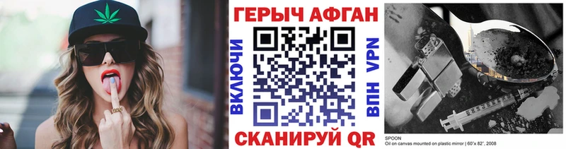 купить закладку  Бобров  ГЕРОИН герыч 